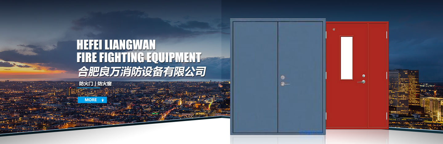 木質(zhì)防火門和鋼制防火門哪個防火性更高 木質(zhì)防火門和鋼制防火門哪個防火性更高